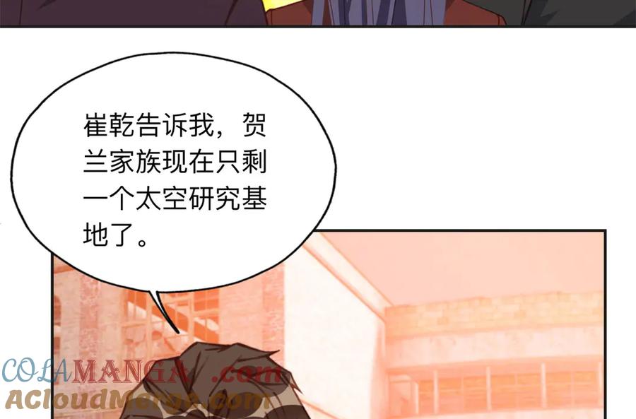 《离婚后前夫成了我的忠犬》164 天才儿童 第67页