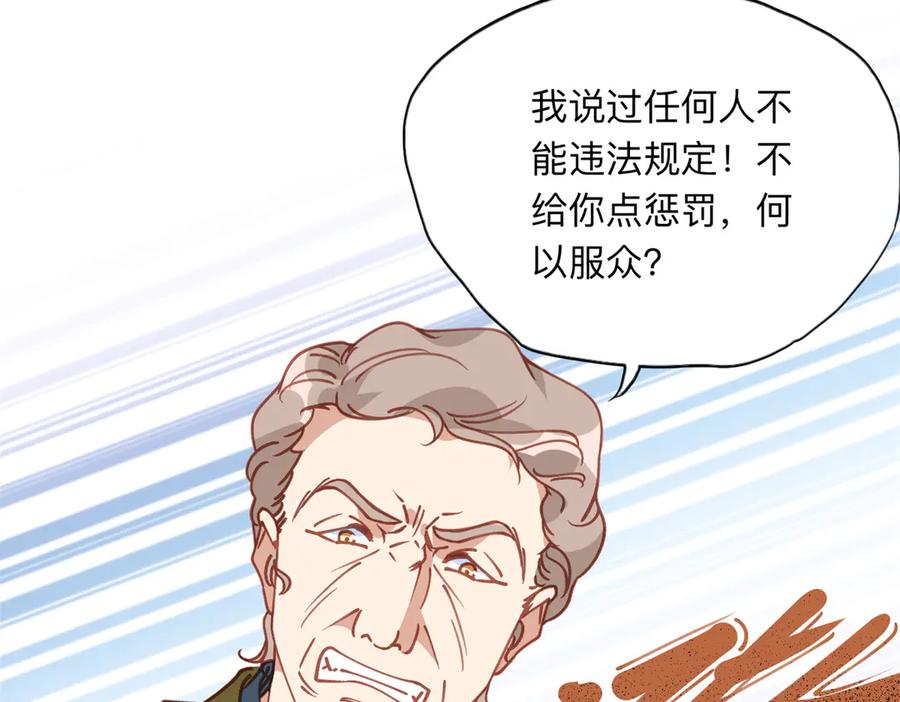 《离婚后前夫成了我的忠犬》164 天才儿童 第33页