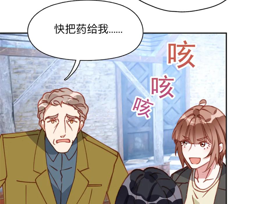 《离婚后前夫成了我的忠犬》164 天才儿童 第51页