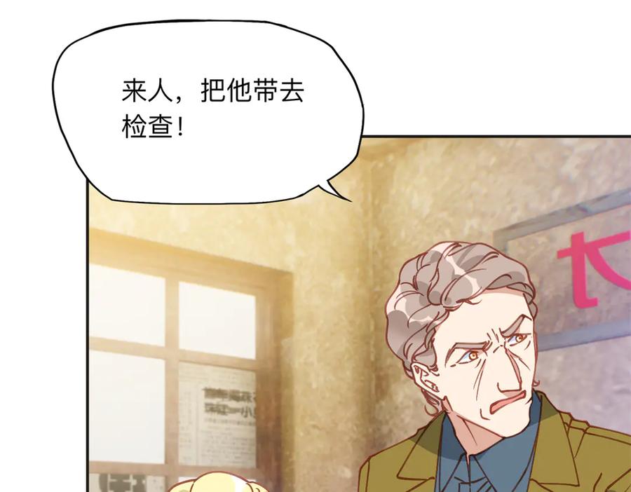 《离婚后前夫成了我的忠犬》164 天才儿童 第30页