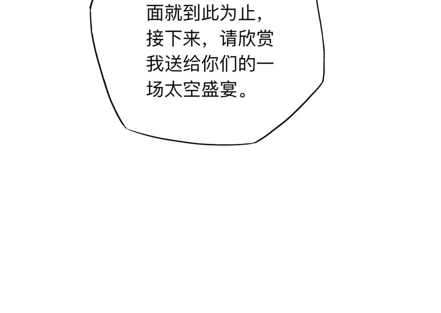 《离婚后前夫成了我的忠犬》164 天才儿童 第84页