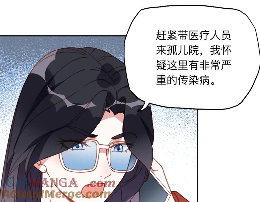 《离婚后前夫成了我的忠犬》164 天才儿童 第43页