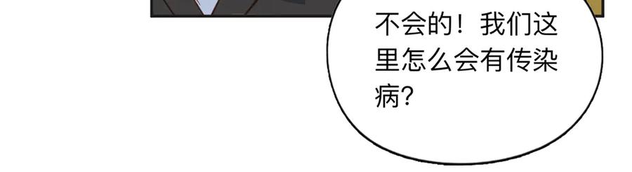 《离婚后前夫成了我的忠犬》164 天才儿童 第42页