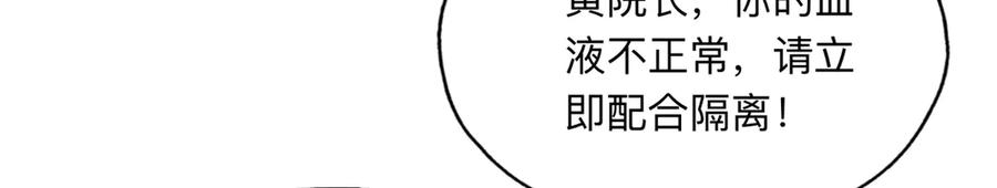 《离婚后前夫成了我的忠犬》164 天才儿童 第50页