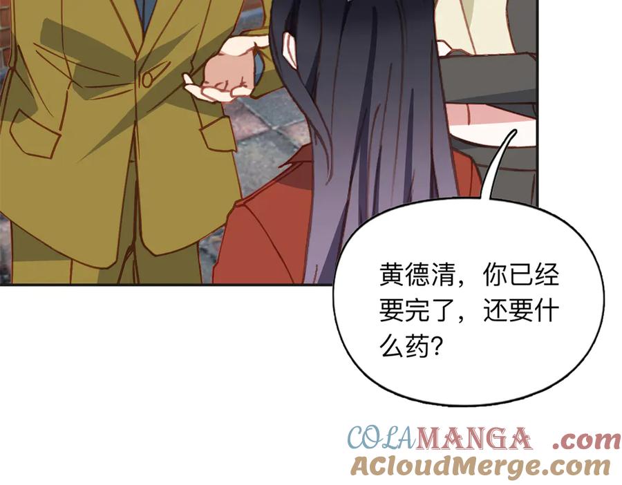 《离婚后前夫成了我的忠犬》164 天才儿童 第52页