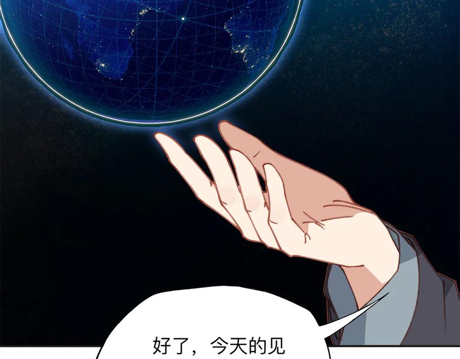 《离婚后前夫成了我的忠犬》164 天才儿童 第83页