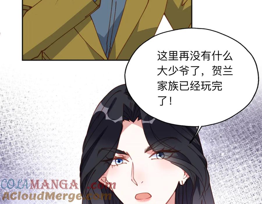 《离婚后前夫成了我的忠犬》164 天才儿童 第55页