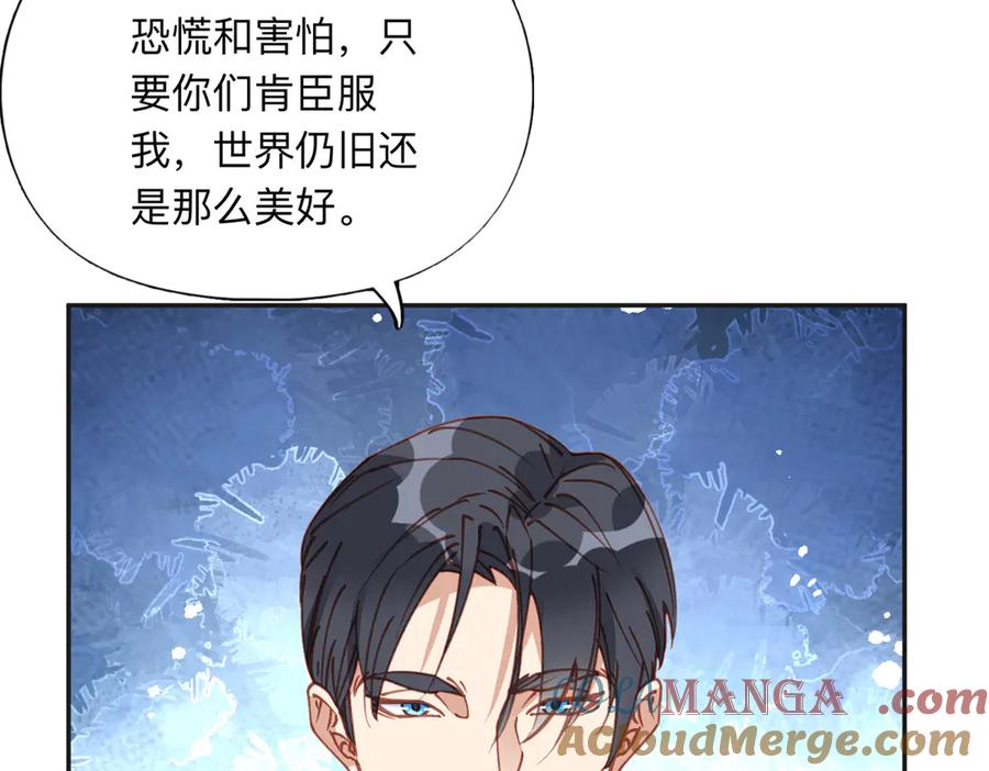 《离婚后前夫成了我的忠犬》164 天才儿童 第79页