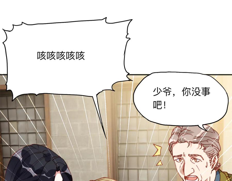 《离婚后前夫成了我的忠犬》164 天才儿童 第38页