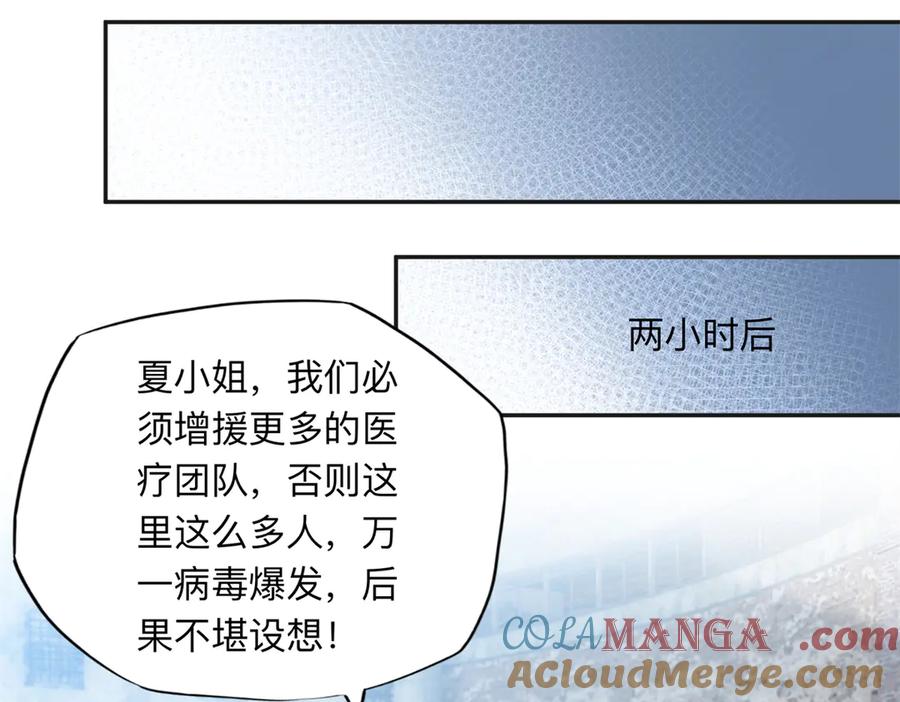 《离婚后前夫成了我的忠犬》164 天才儿童 第46页