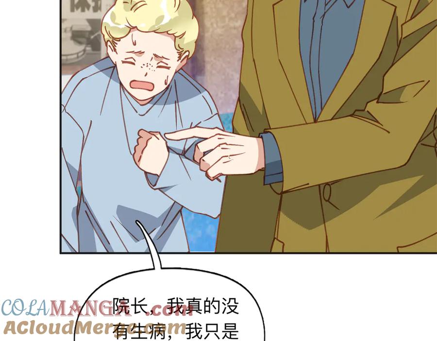 《离婚后前夫成了我的忠犬》164 天才儿童 第31页