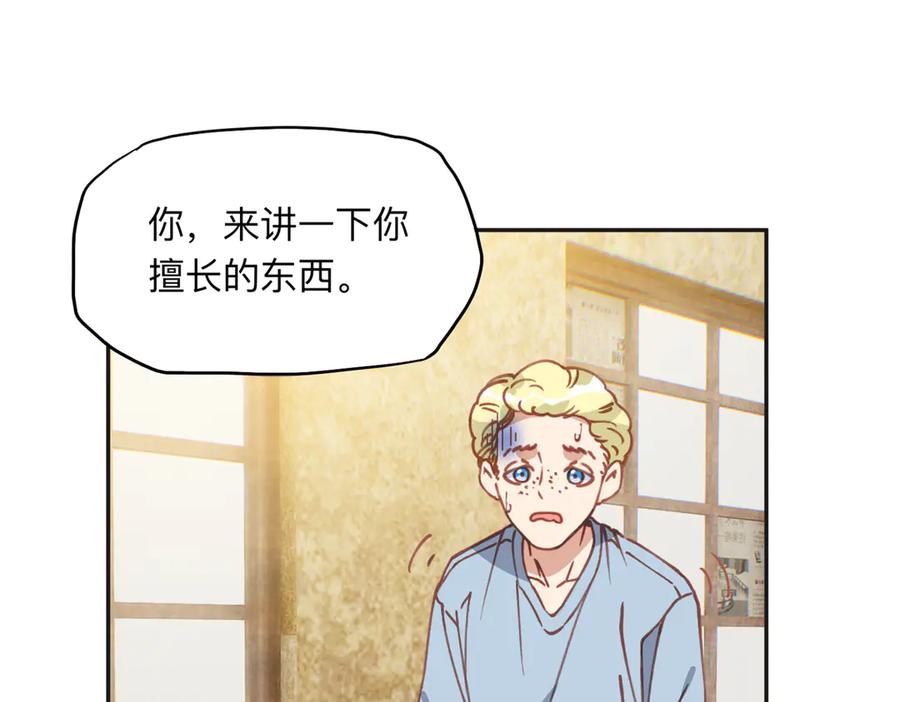 《离婚后前夫成了我的忠犬》164 天才儿童 第24页