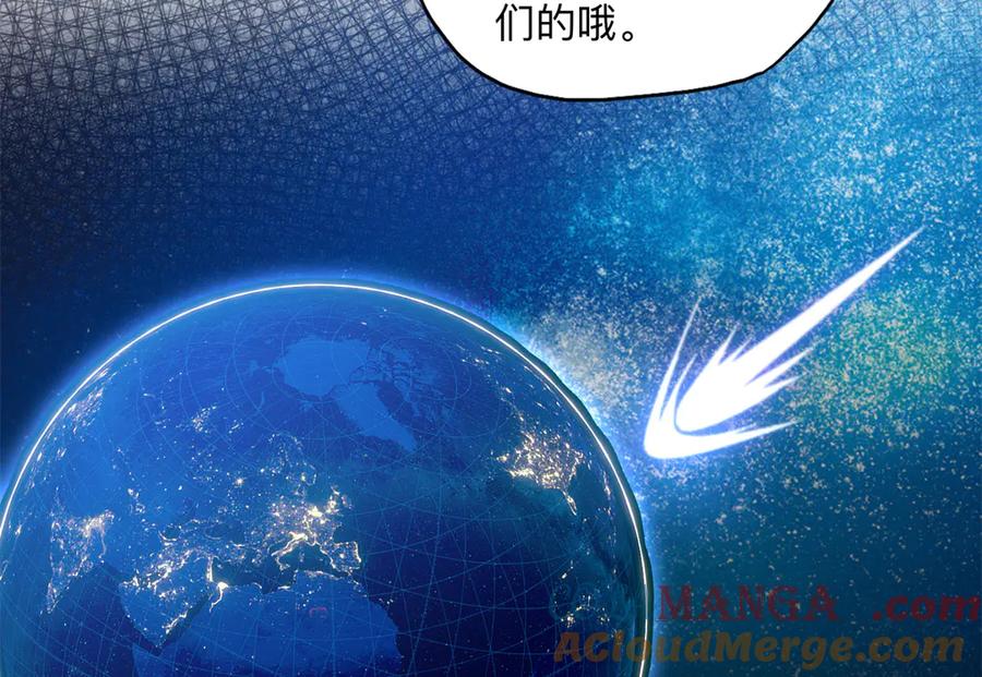 《离婚后前夫成了我的忠犬》164 天才儿童 第82页