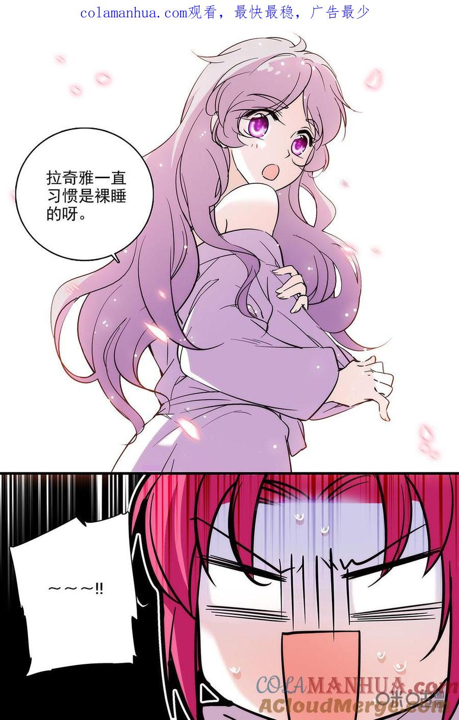 《青柠之夏》第二部33下：真相揭晓 第1页