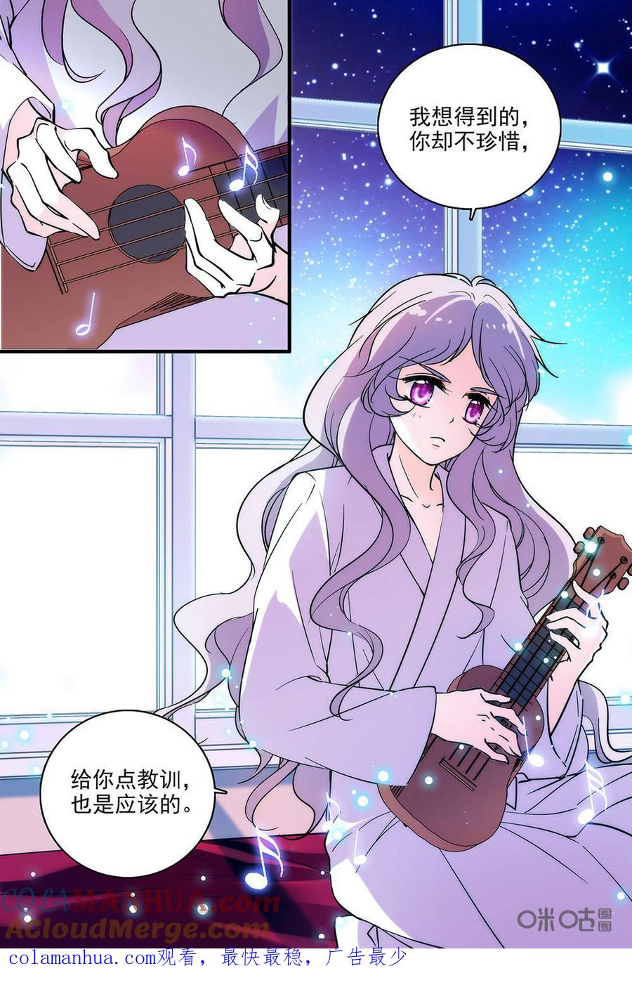 《青柠之夏》第二部33下：真相揭晓 第10页