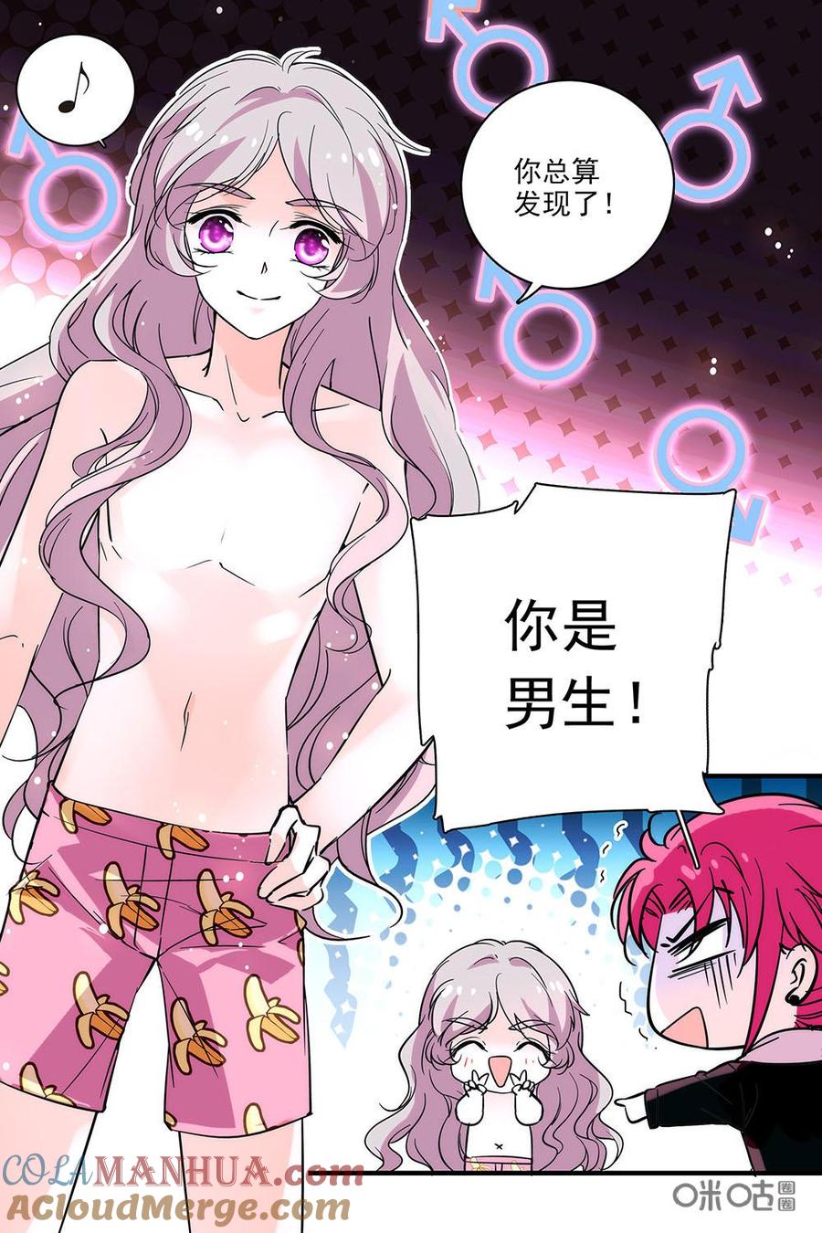 《青柠之夏》第二部33下：真相揭晓 第4页