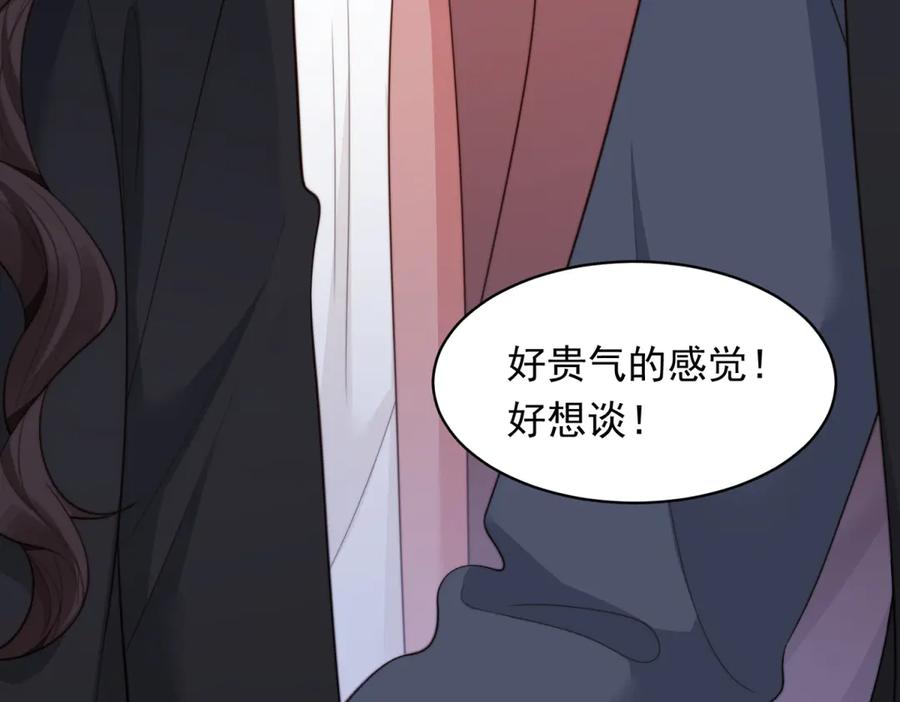 《和植物人大佬联姻》第48话 齐初夏破防痛哭 第110页
