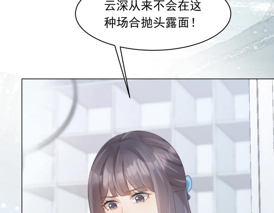 《和植物人大佬联姻》第48话 齐初夏破防痛哭 第116页