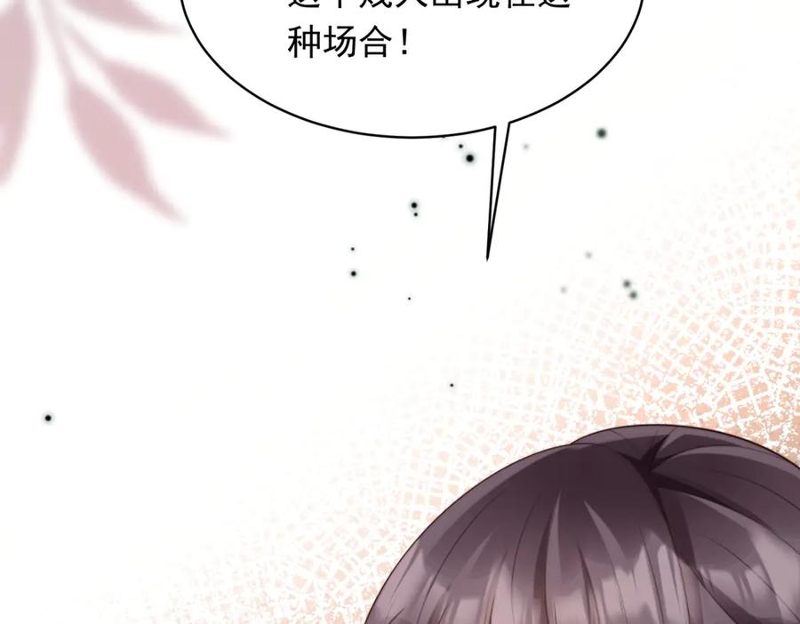 《和植物人大佬联姻》第48话 齐初夏破防痛哭 第119页