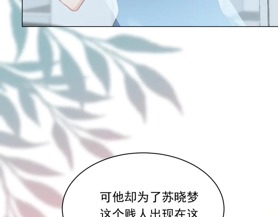 《和植物人大佬联姻》第48话 齐初夏破防痛哭 第118页