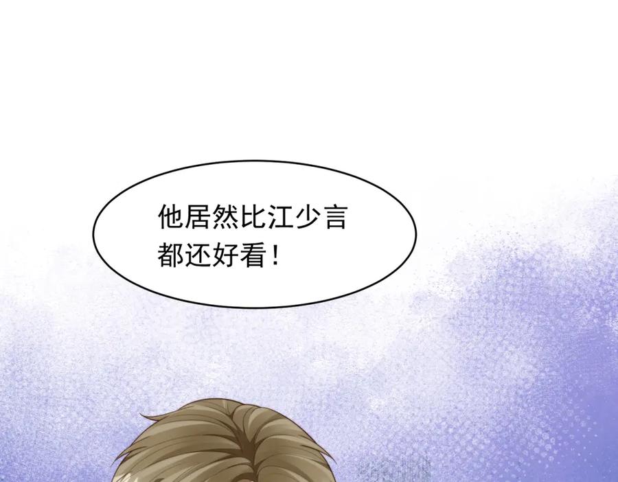 《和植物人大佬联姻》第48话 齐初夏破防痛哭 第108页