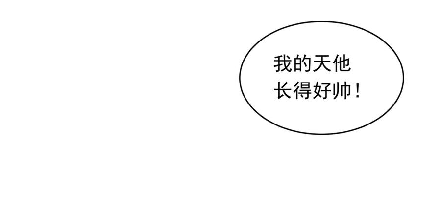 《和植物人大佬联姻》第48话 齐初夏破防痛哭 第107页