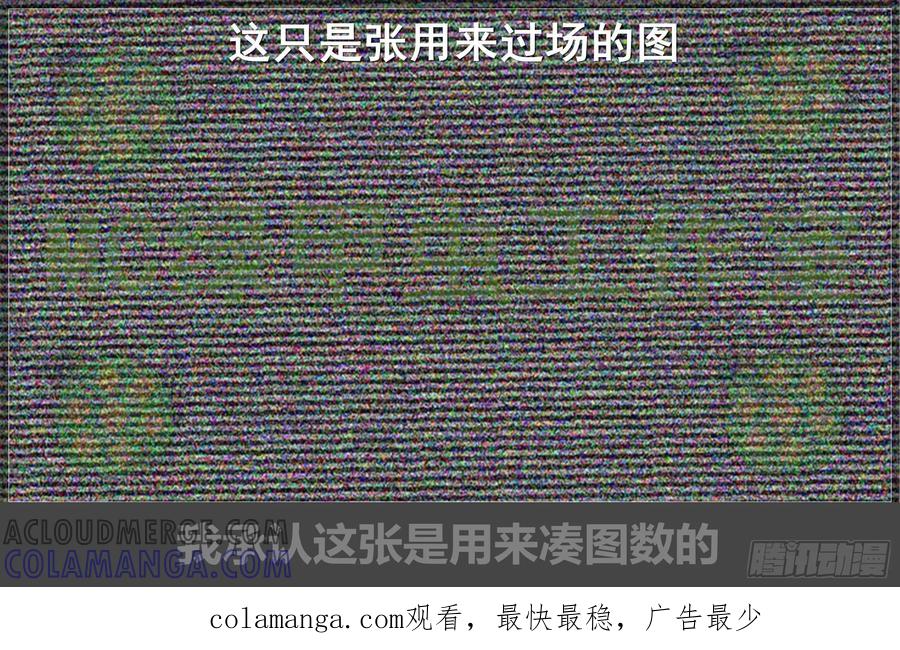 《我的世界：晨曦传记番外》摄影棚日常06 第67页