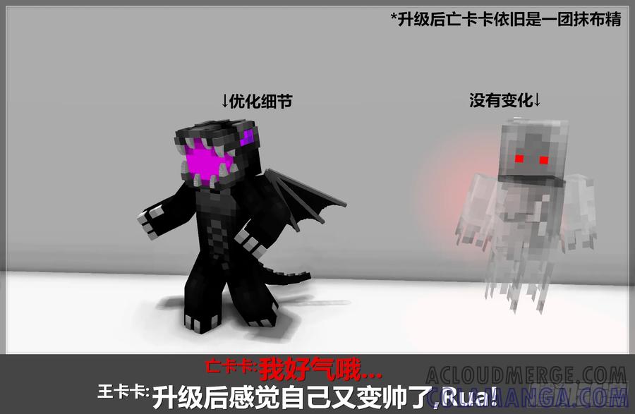 《我的世界：晨曦传记番外》摄影棚日常06 第55页
