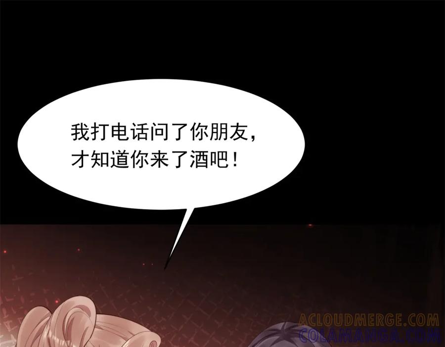 《和植物人大佬联姻》第50话 三个月后，我们结婚 第105页