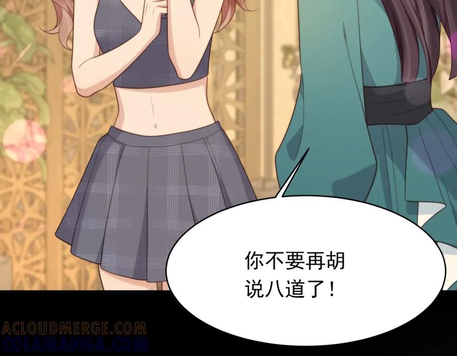 《和植物人大佬联姻》第50话 三个月后，我们结婚 第125页