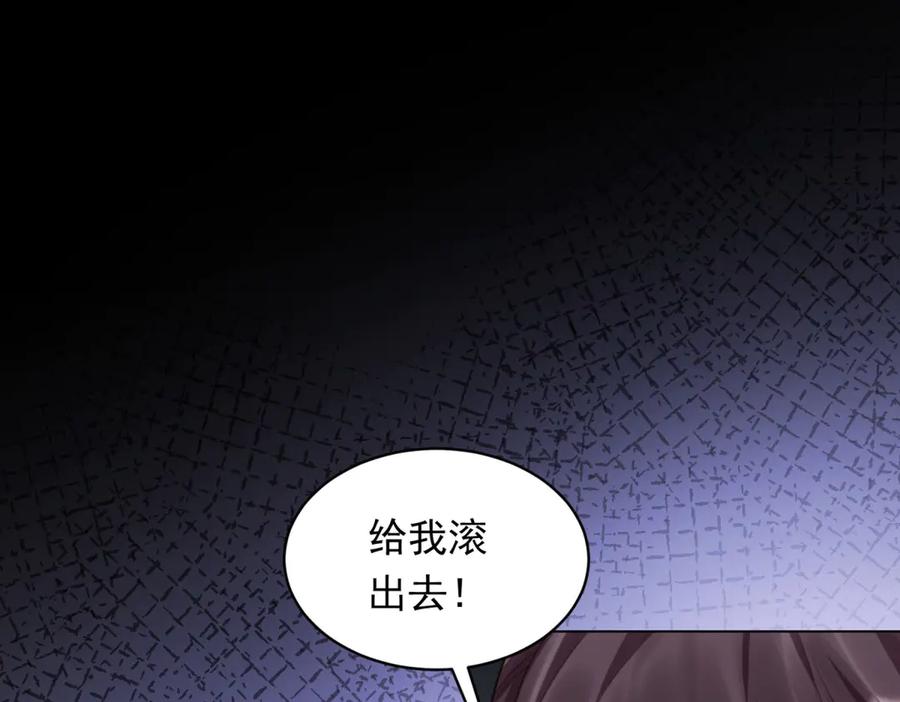 《和植物人大佬联姻》第50话 三个月后，我们结婚 第126页