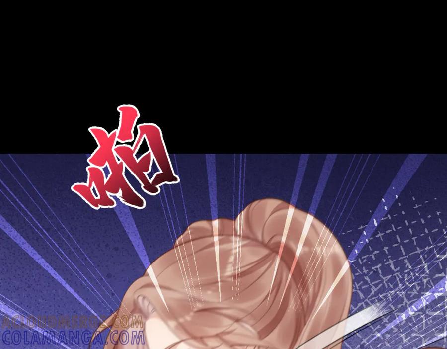《和植物人大佬联姻》第50话 三个月后，我们结婚 第121页