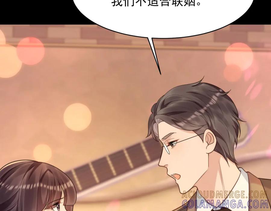 《和植物人大佬联姻》第50话 三个月后，我们结婚 第133页
