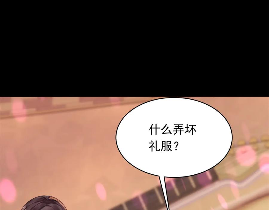 《和植物人大佬联姻》第50话 三个月后，我们结婚 第114页