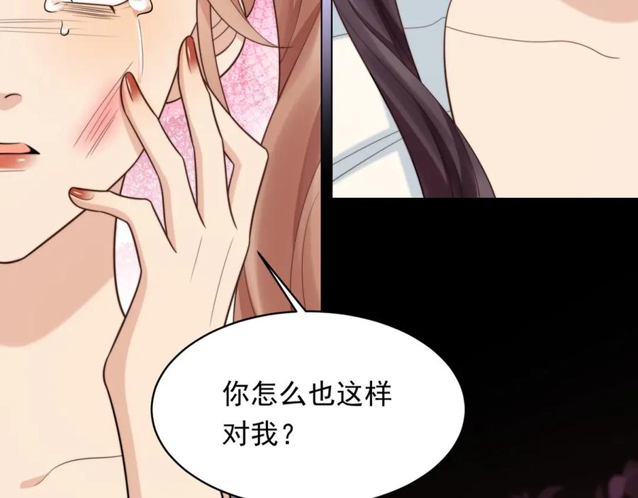 《和植物人大佬联姻》第50话 三个月后，我们结婚 第128页