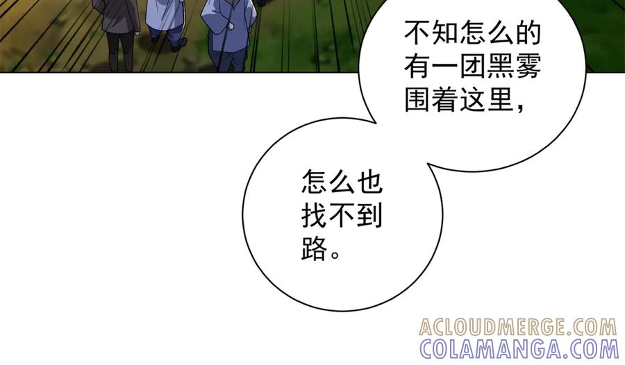 《我是天界失忆仙尊》第54话 万象森罗 第77页