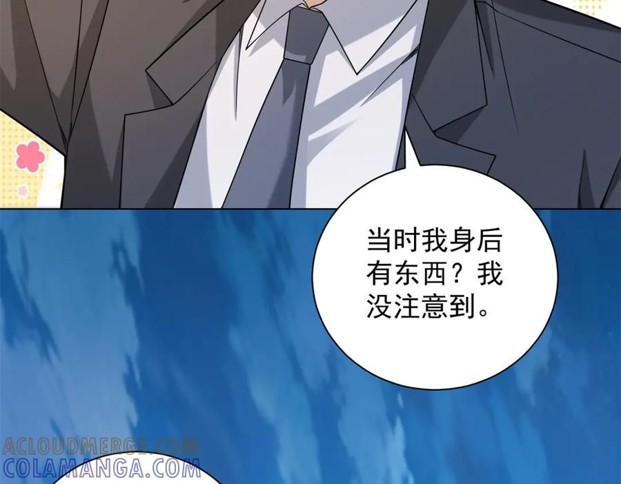 《我是天界失忆仙尊》第54话 万象森罗 第65页