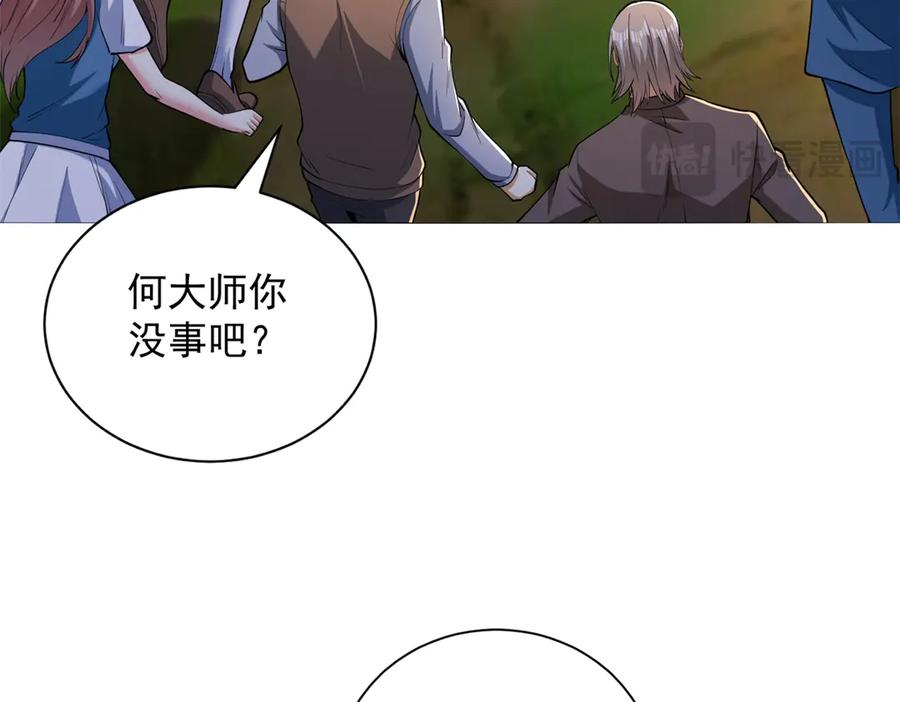 《我是天界失忆仙尊》第54话 万象森罗 第52页
