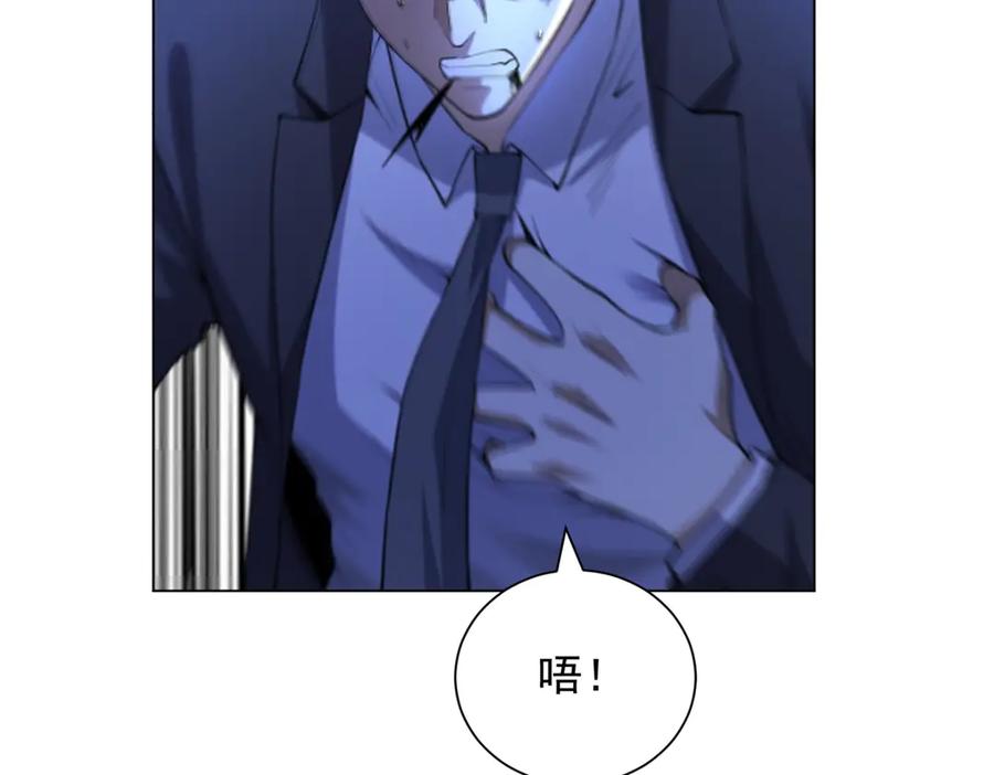 《我是天界失忆仙尊》第54话 万象森罗 第47页