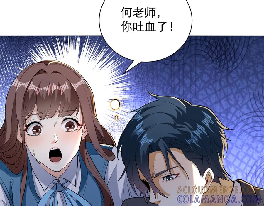 《我是天界失忆仙尊》第54话 万象森罗 第53页