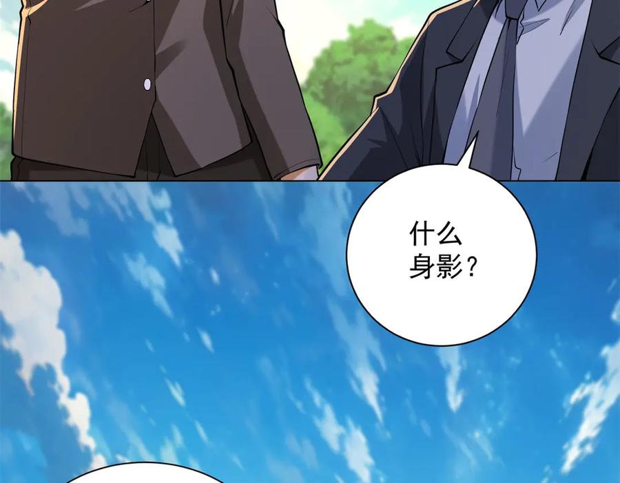 《我是天界失忆仙尊》第54话 万象森罗 第59页