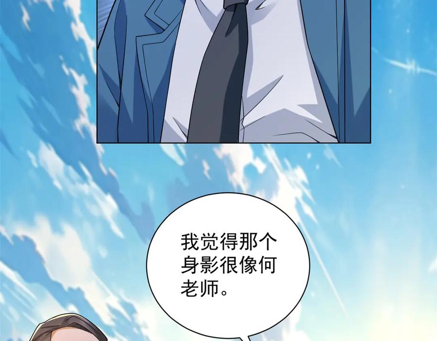 《我是天界失忆仙尊》第54话 万象森罗 第67页