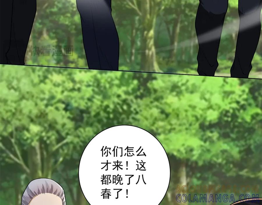 《我是天界失忆仙尊》第54话 万象森罗 第73页