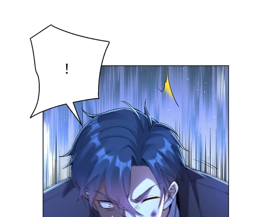 《我是天界失忆仙尊》第54话 万象森罗 第46页