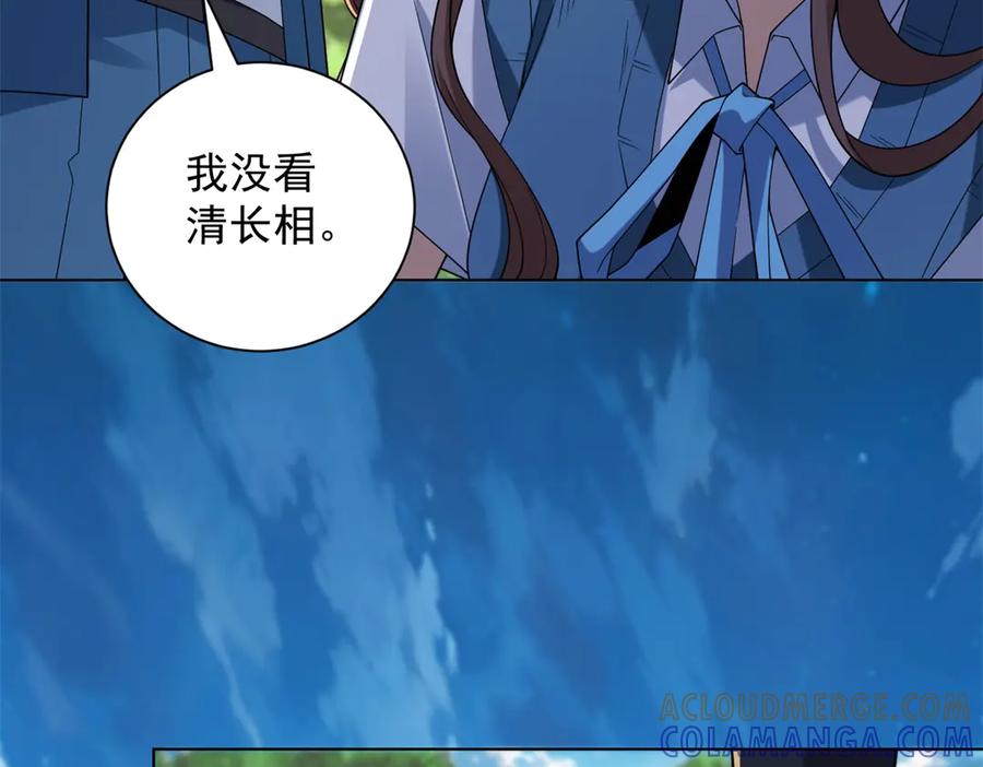 《我是天界失忆仙尊》第54话 万象森罗 第69页