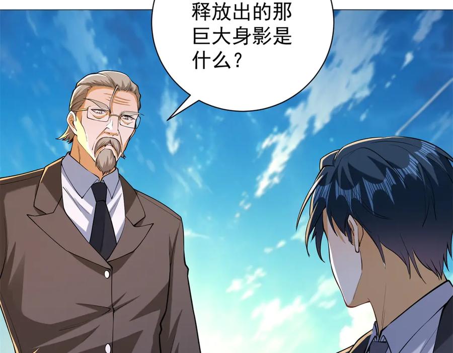 《我是天界失忆仙尊》第54话 万象森罗 第58页