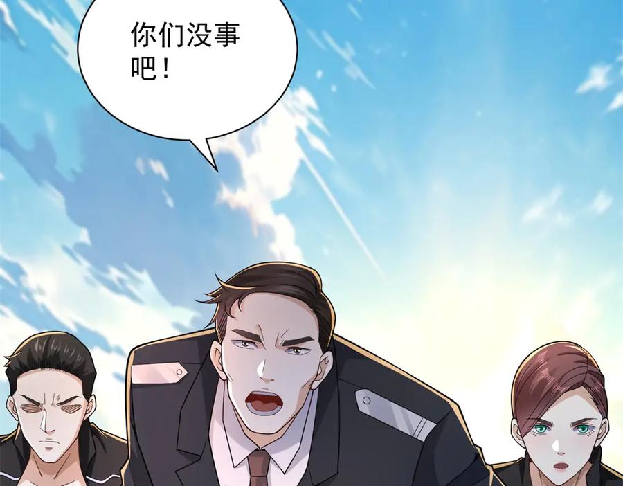 《我是天界失忆仙尊》第54话 万象森罗 第71页
