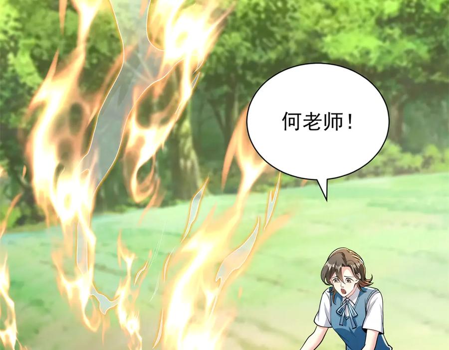 《我是天界失忆仙尊》第54话 万象森罗 第50页