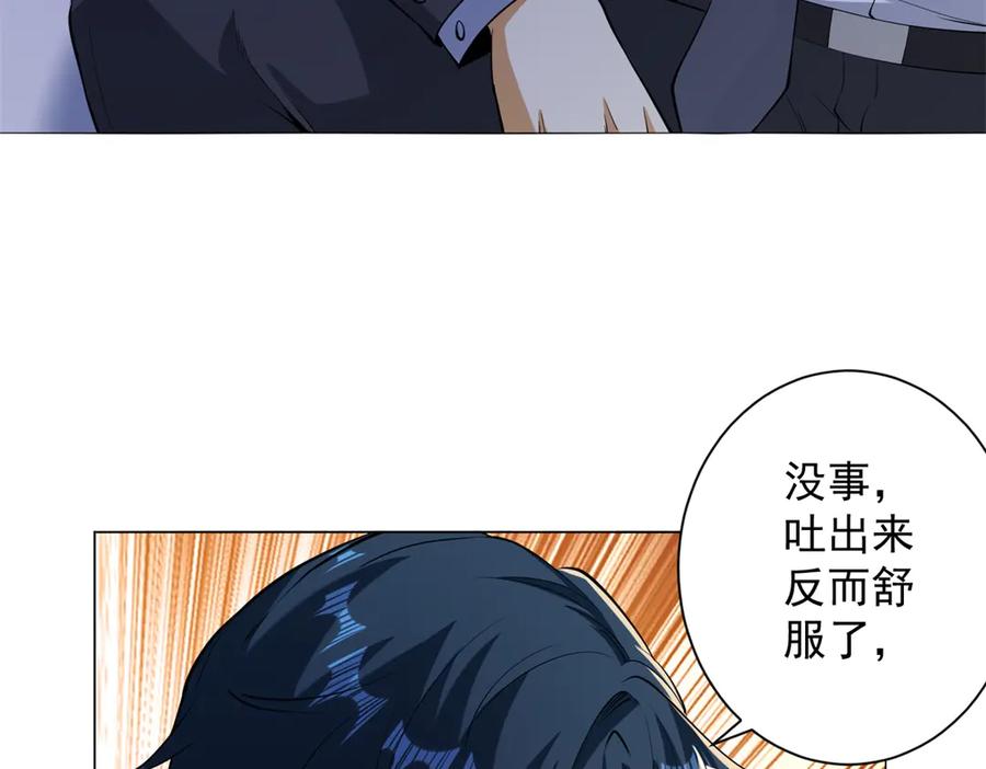 《我是天界失忆仙尊》第54话 万象森罗 第55页