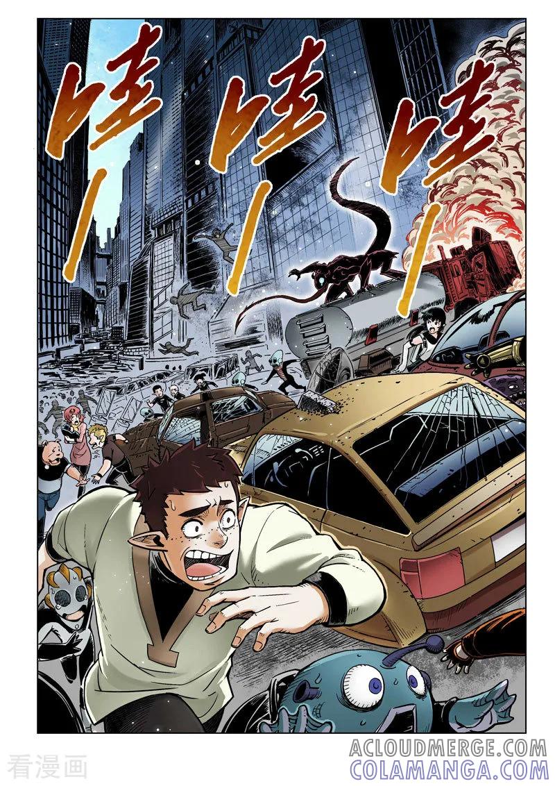 《战神联盟》第11话2 重装出击 第2页